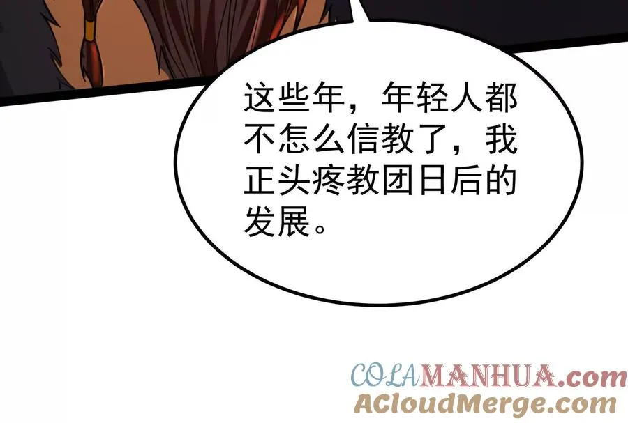 第51话 炎灵珠48