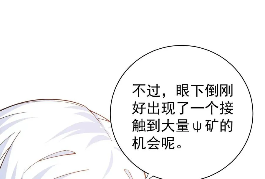 第75话 伊西斯星35