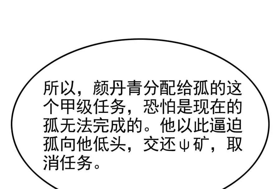 第48话 一口闷21