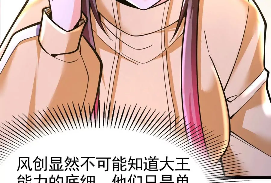 第19话 强行捆绑？117