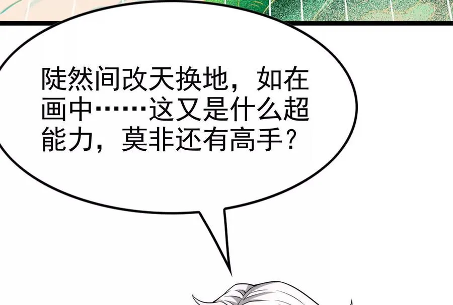第40话 天外有天163