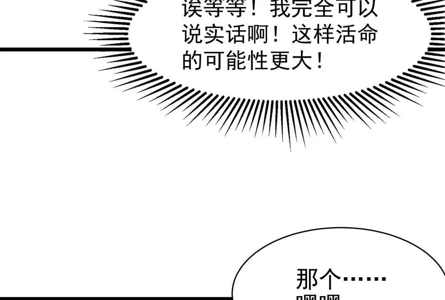 第3话 帝辛和商小芸91