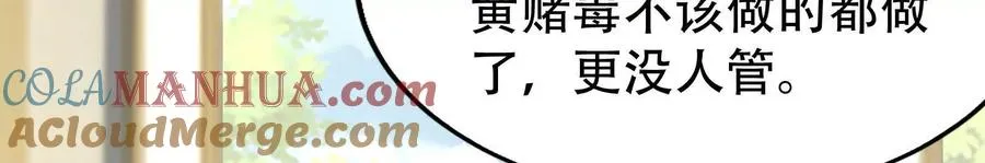第20话 帝辛的谈谈32