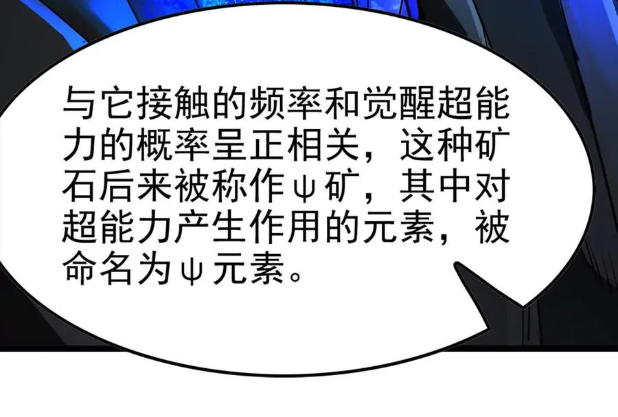 第31话 超能力研究者61