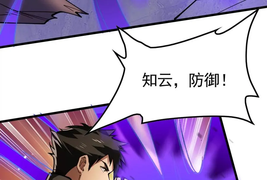 第22话 帝辛的实力是S级？63