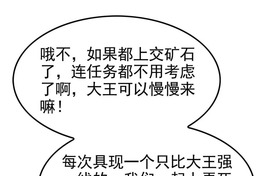 第48话 一口闷81