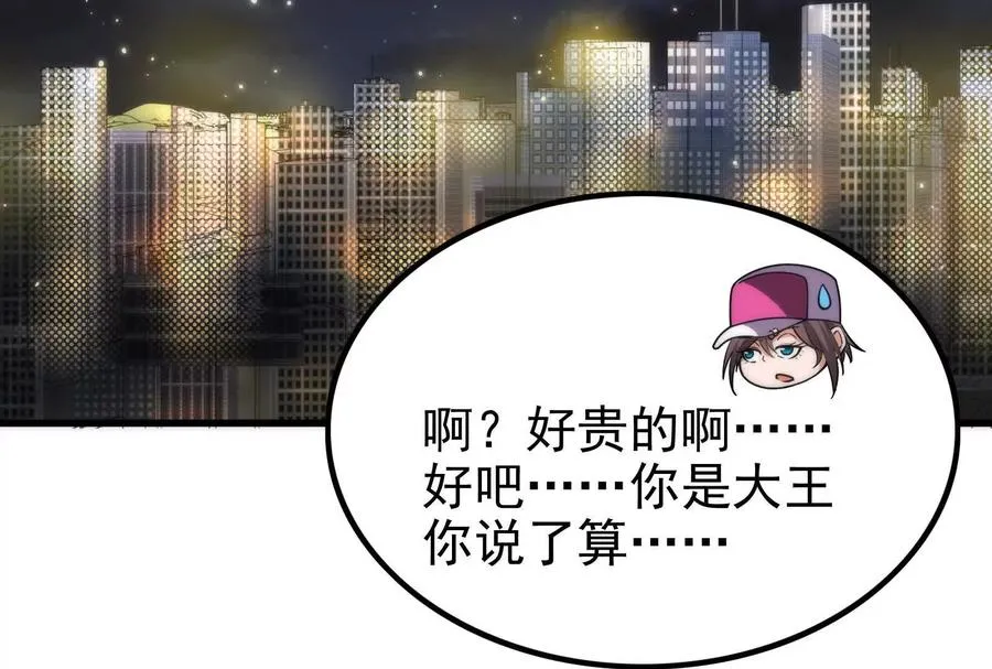 第4话 现实世界74