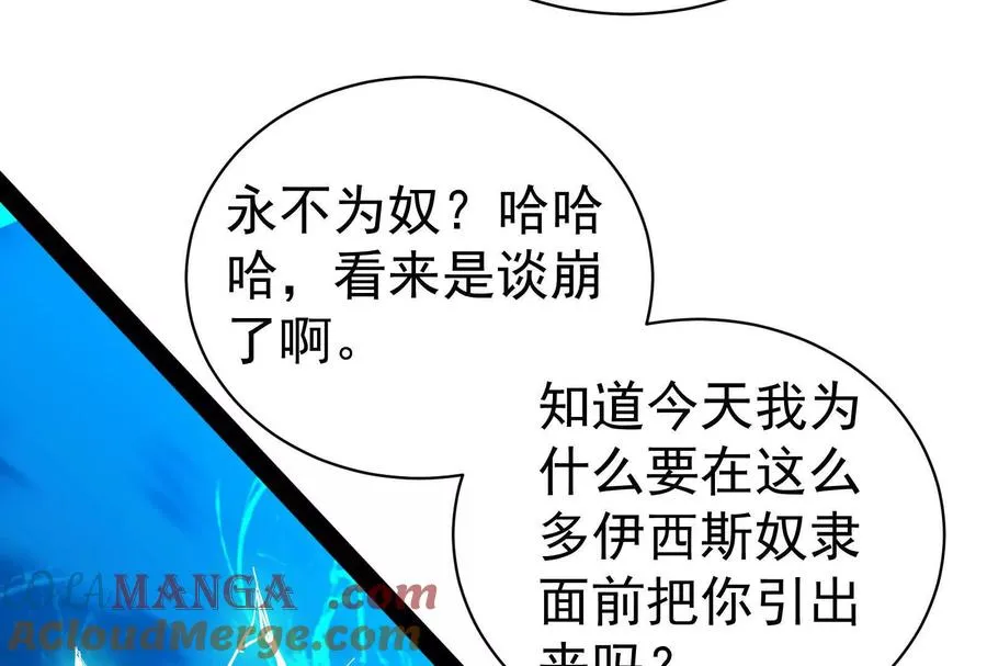 第80话 当面打脸96