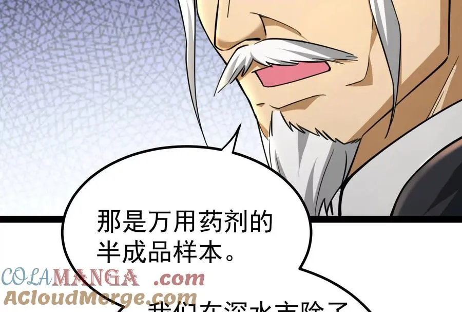 第63话 八仙过海88