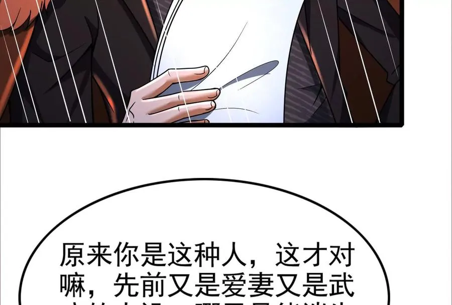 第38话 兵不厌诈41
