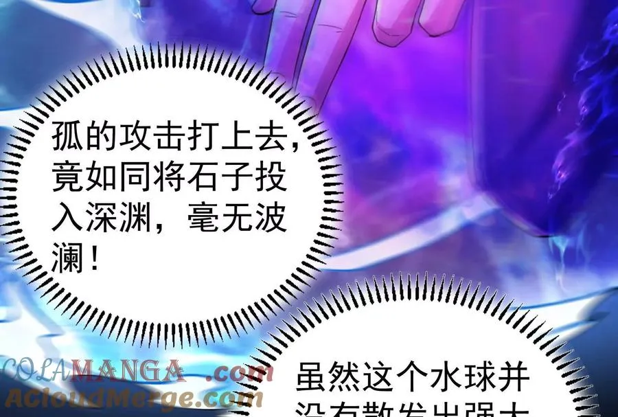 第74话 排山倒海60