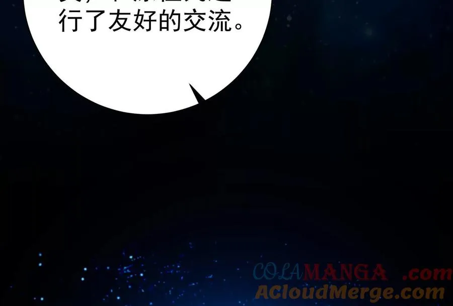 第75话 伊西斯星48