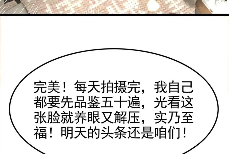 第19话 强行捆绑？49