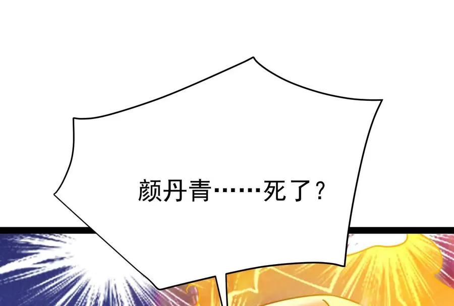 第73话 颜丹青之死174
