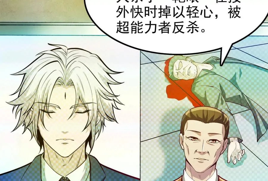 第10话 帝王之怒117