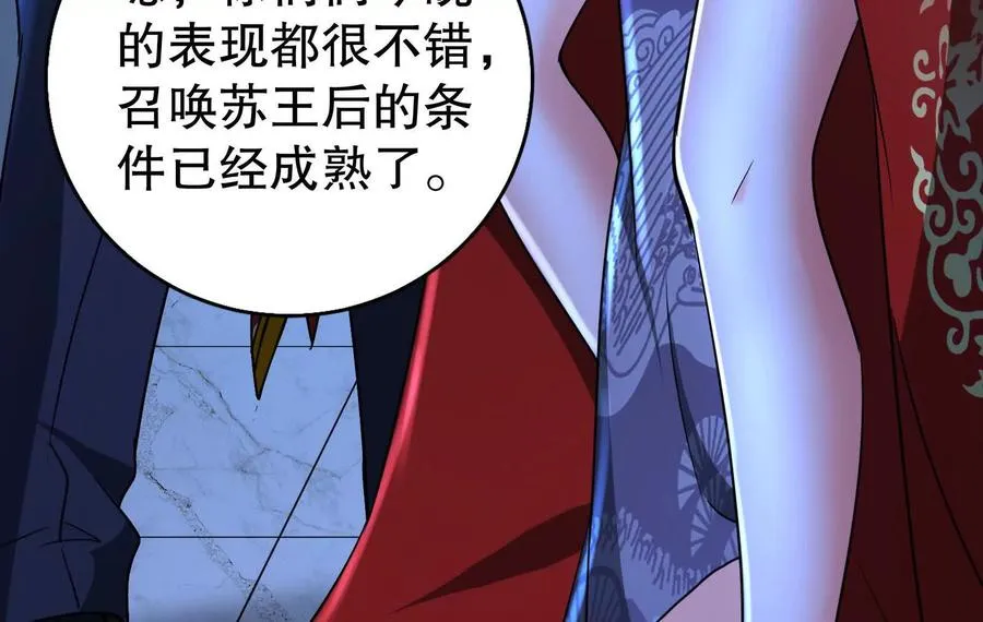 第37话 妲己降临27