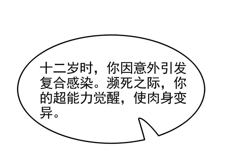 第67话 出卖194