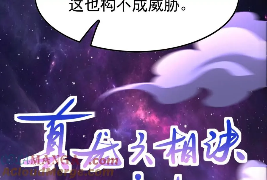第70话 最后王牌132