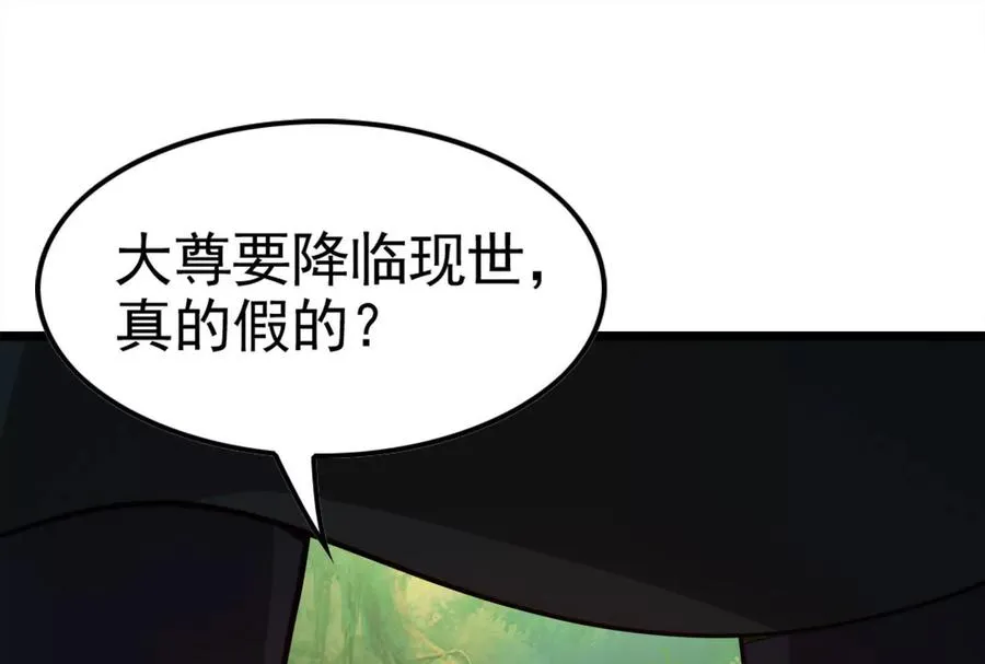 第50话 神子降临23