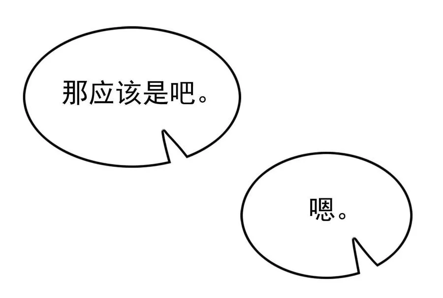 第8话 帝辛VS龙青238