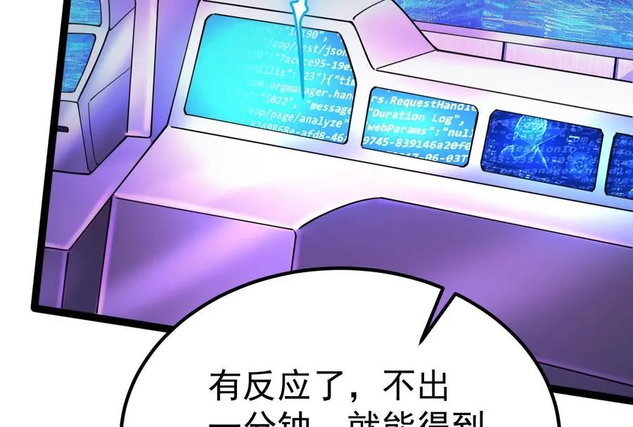 第47话 异灾灭神论外39