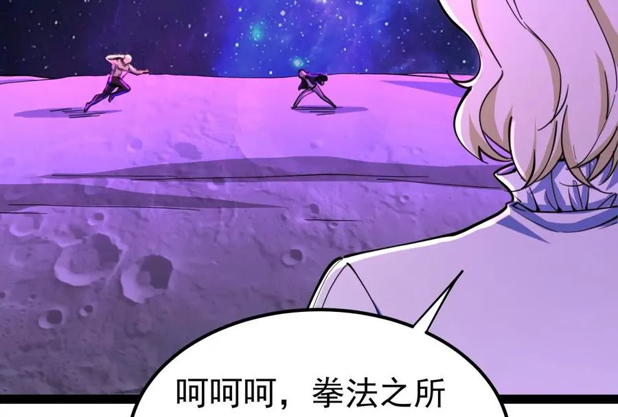 第66话 醉风拳法149