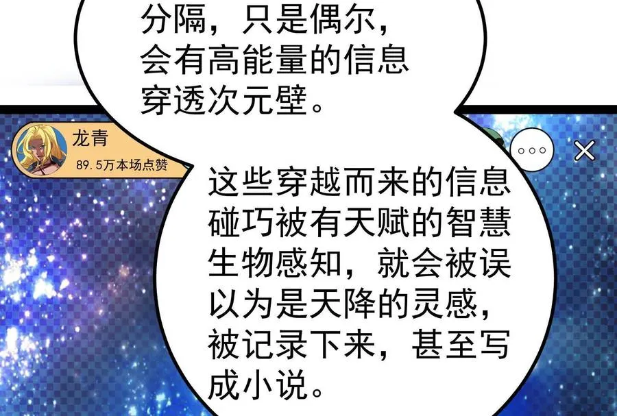 第36话 世界的真相39
