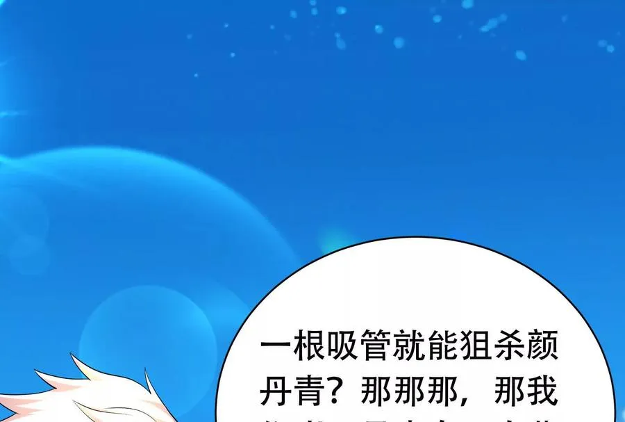 第74话 排山倒海3