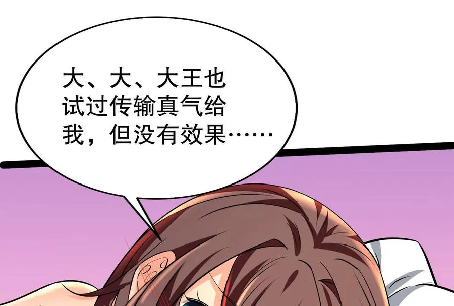第46话 四方割据17