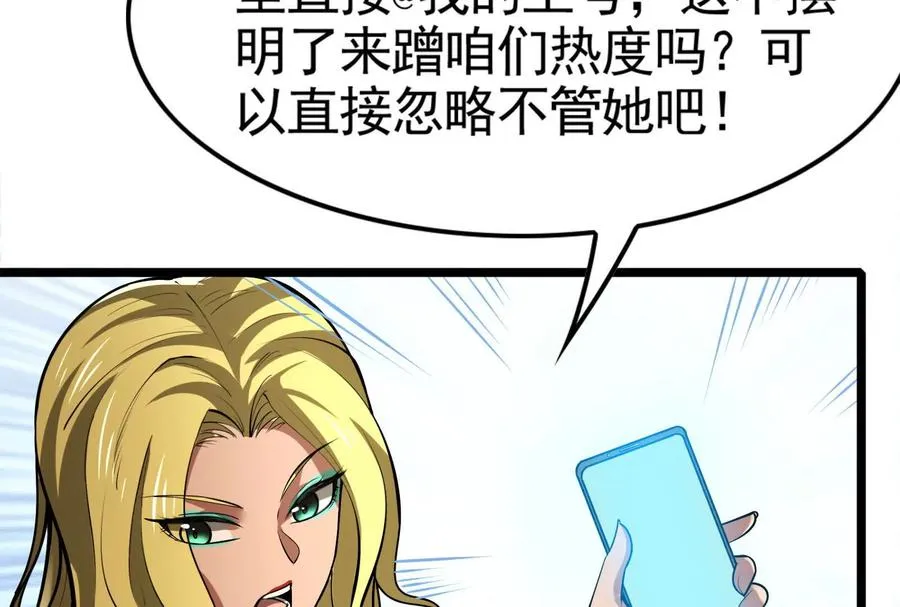 第19话 强行捆绑？75
