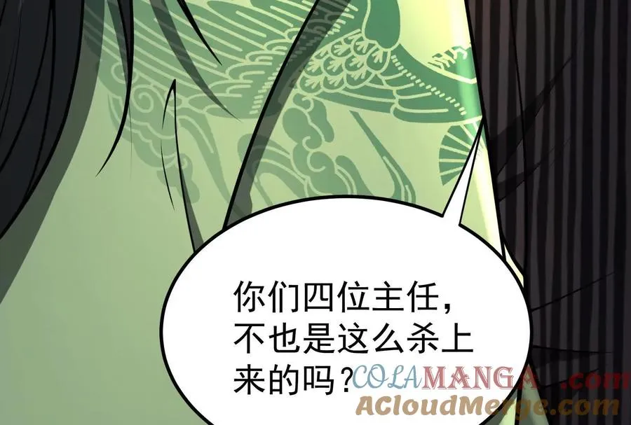 第58话 趁他病，要他命144