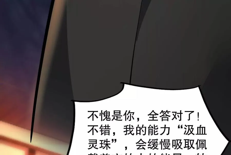 第53话 鸿门宴73