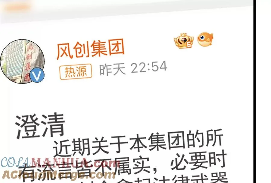 第28话 你打你的 我打我的28