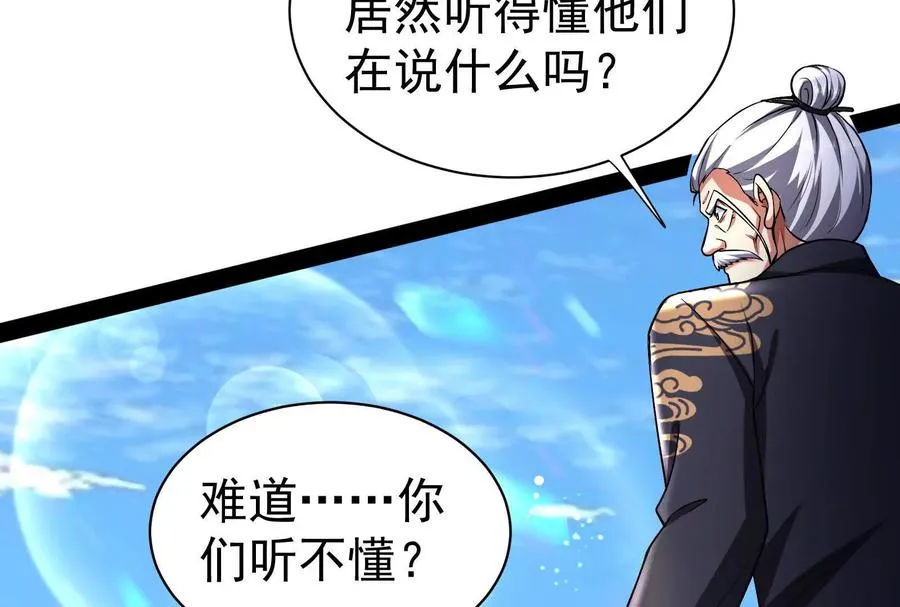 第77话 跨越星门182