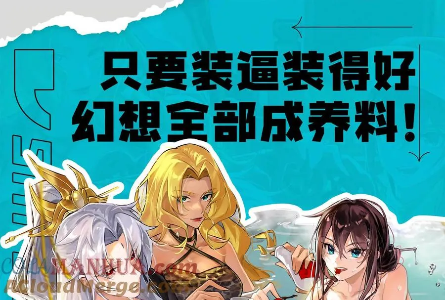 第33话 一物降一物156