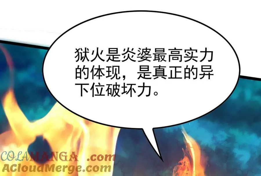 第57话 信帝辛，得永生200