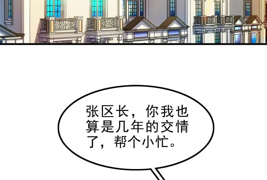 第7话 青龙帮大当家龙青5