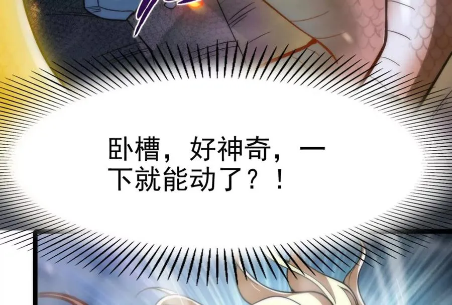 第9话 强行捆绑？29