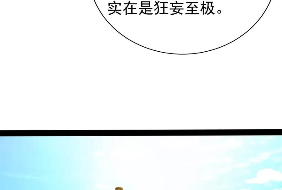 第80话 当面打脸29