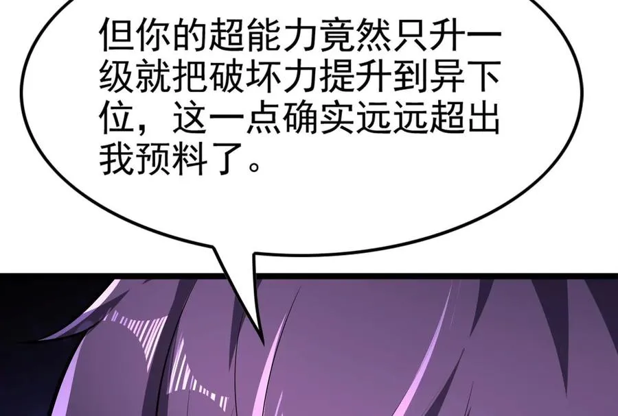 第59话 四大天王69