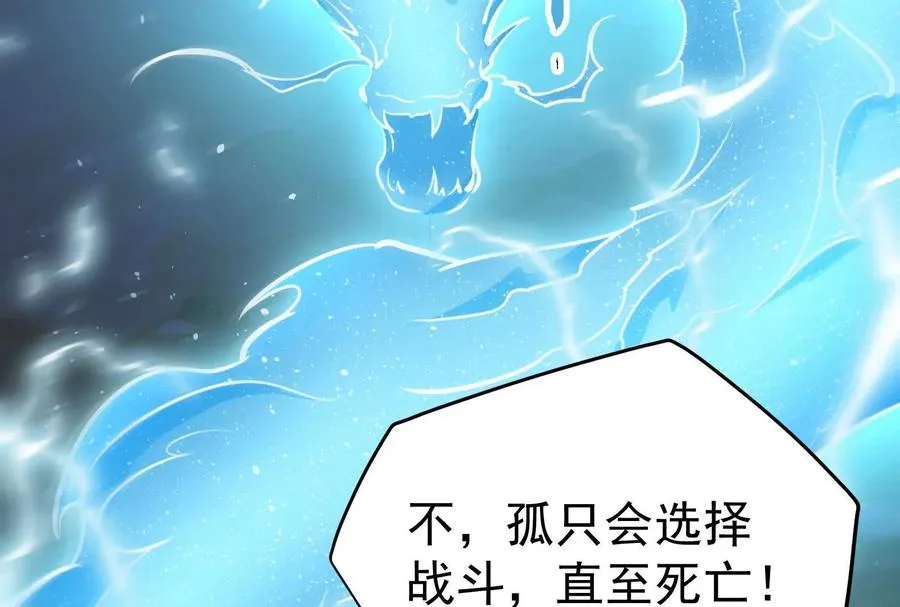 第43话 狭路相逢勇者胜50