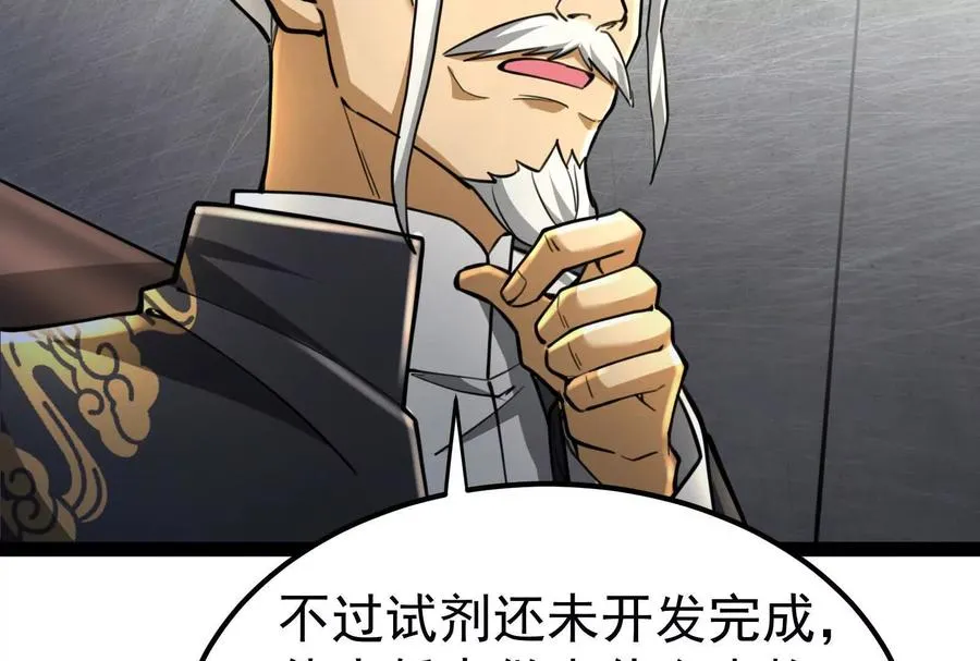 第63话 八仙过海98