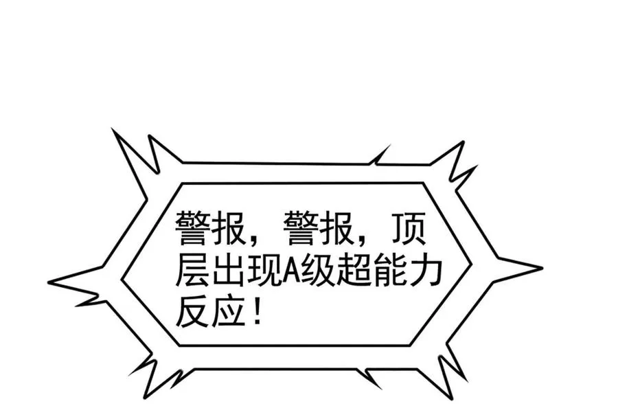 第22话 帝辛的实力是S级？77