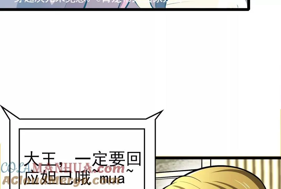 第19话 强行捆绑？72