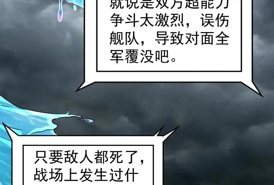 第74话 排山倒海86