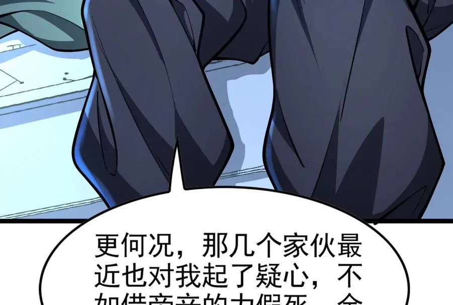 第62话 金蝉脱壳，失败149