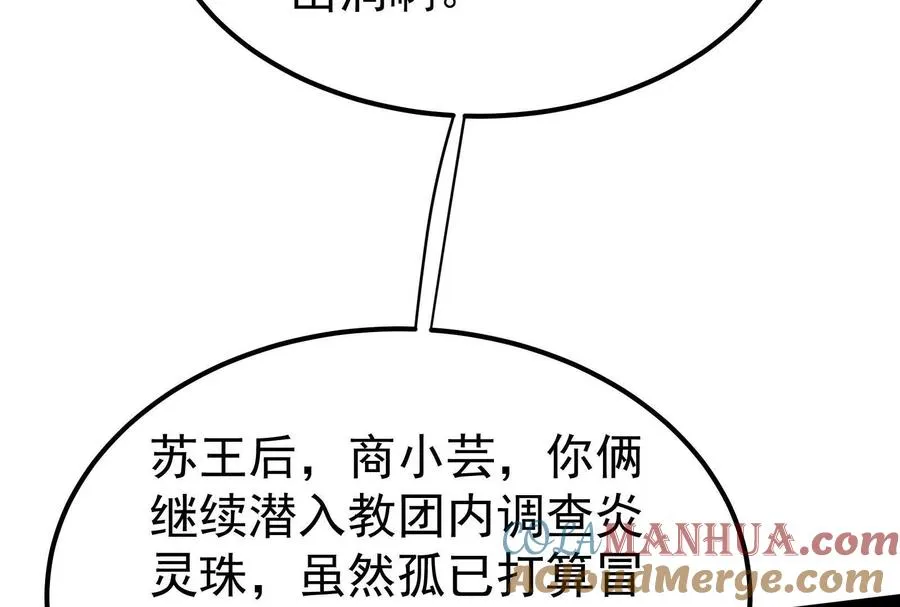 第51话 炎灵珠128
