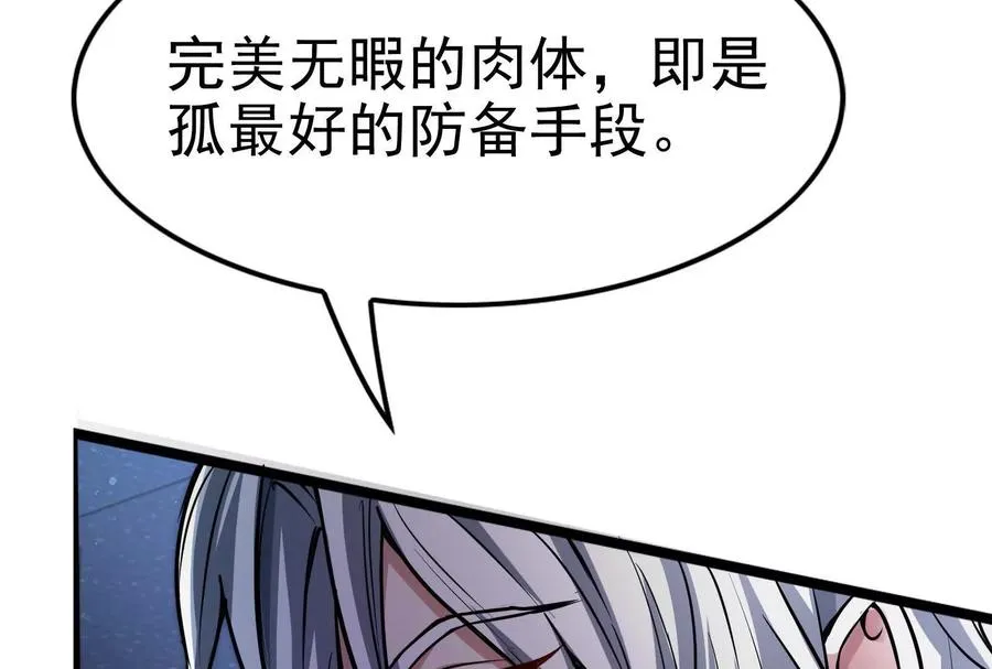 第8话 帝辛VS龙青182