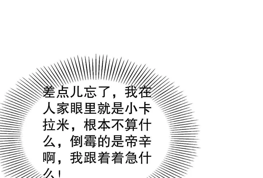 第46话 四方割据97