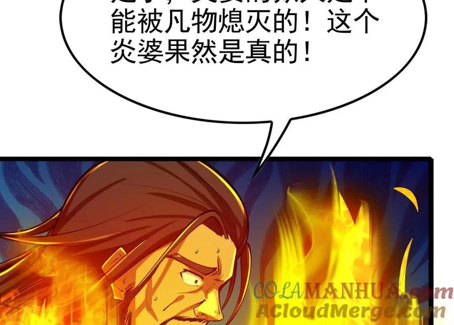 第54话 真神降临68